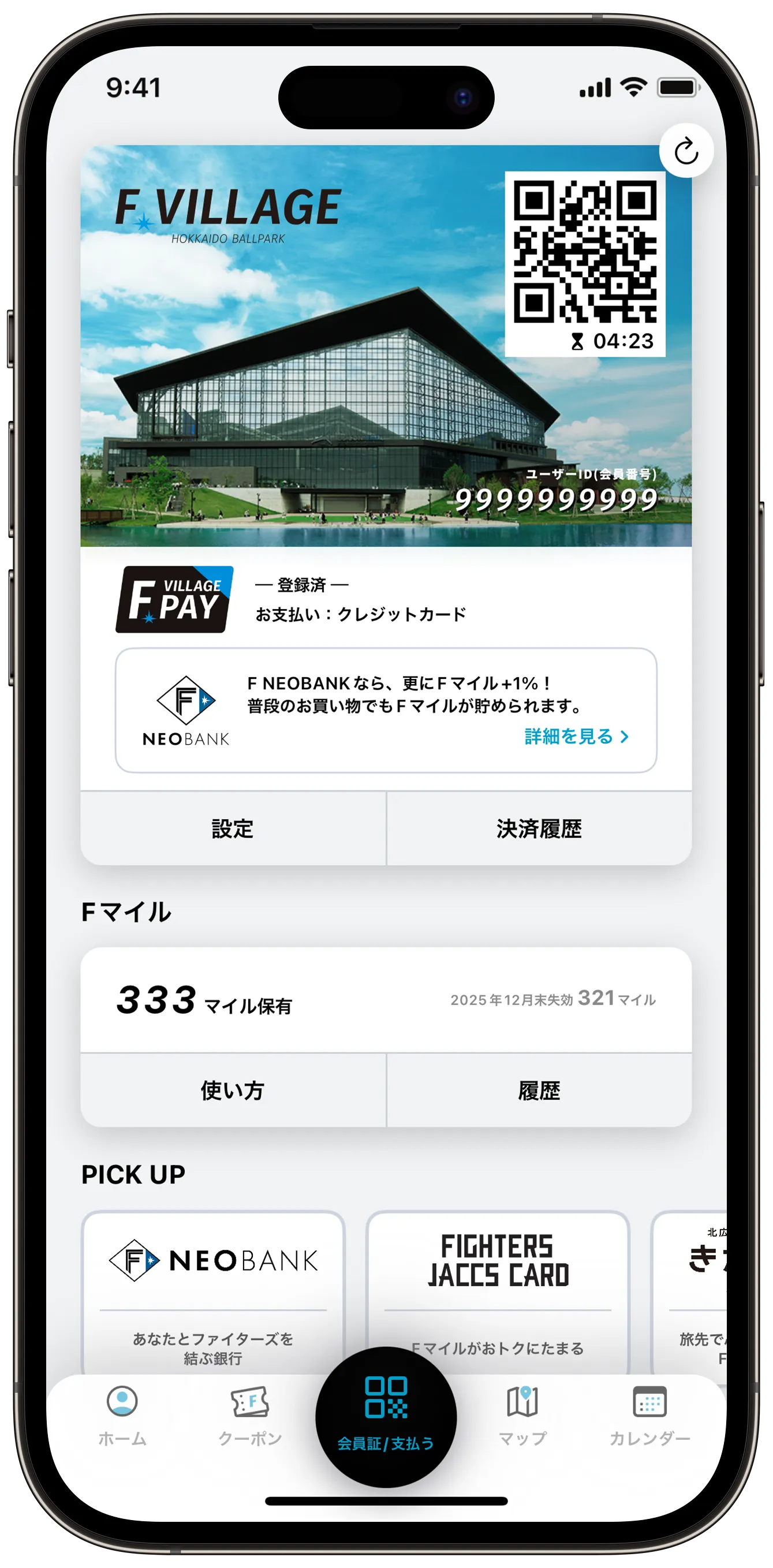 F村PAY