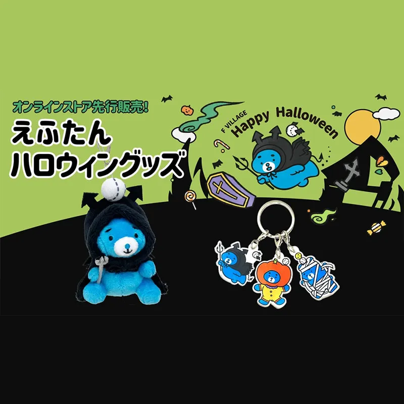 Ftan商品开始发售！