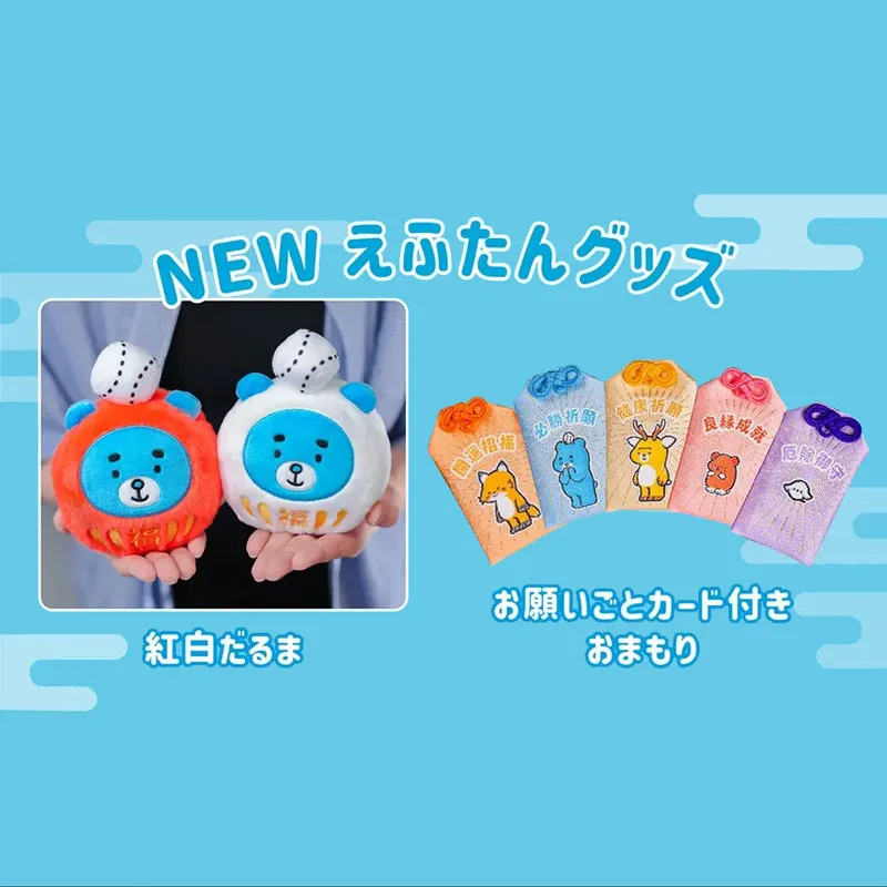 紅白だるまぬいぐるみ発売！えふたんおまもりの予約販売も